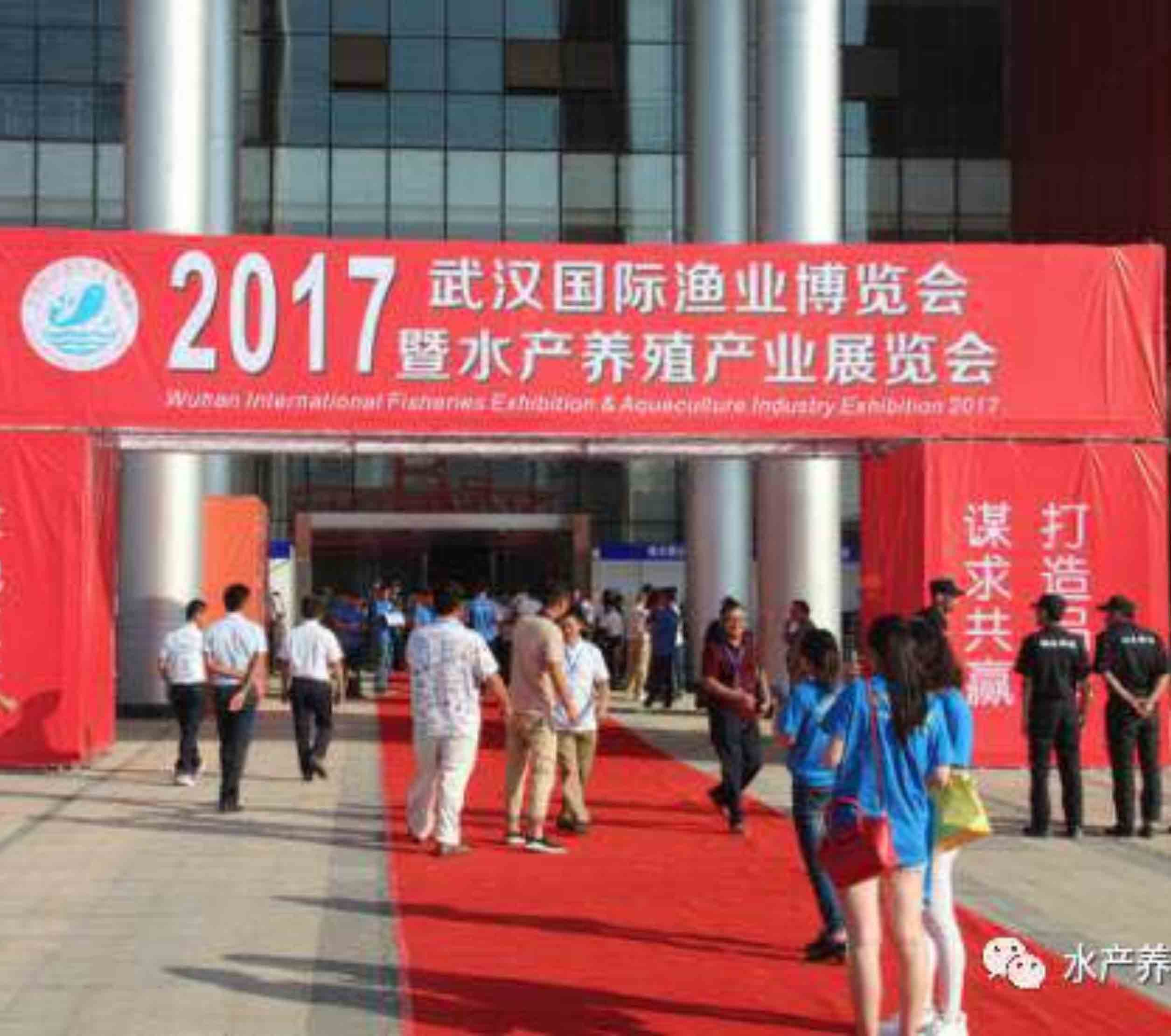 2017武汉渔业博览会现场