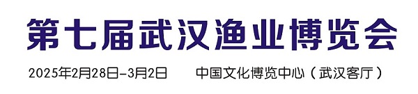 渔博会，武汉渔博会，渔业博览会、湖北渔博会，泰州渔博会，南京渔博会，厦门渔博会，广州渔博会，中国渔博会，水产养殖展会